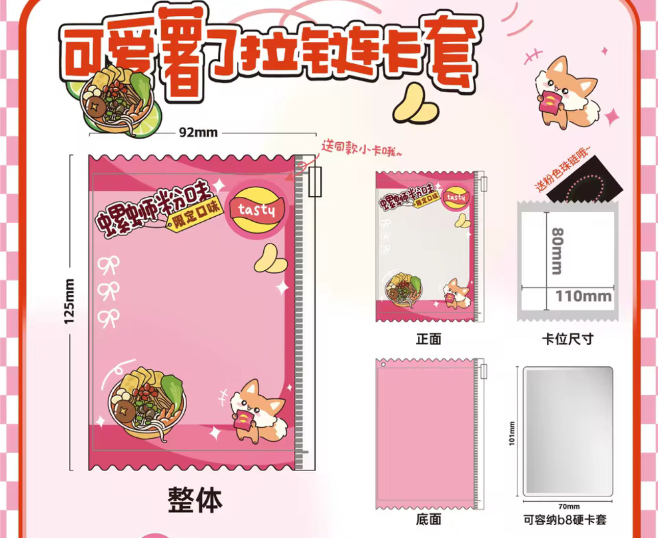 Tasty chips bag Photocard Holder